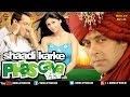 Hindi Movies Full Movie | Shaadi Karke Phas Gaya Yaar Full Movie | Hindi Movie | Salman Khan Movies