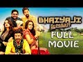 1080p Bhaiyaji Superhit Full Movie | New Bollywood Hindi Comedy Movie 2018 | Latest Hindi Movie 2018