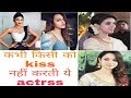 ?? actress ??? ???? ?? ???? ???? kiss | hot bollywood actress | By khabar chatpati