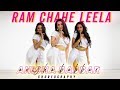 Ram Chahe Leela - Bollywood Dance | Anisha Babbar Choreography | Priyanka Chopra, Ranveer Singh