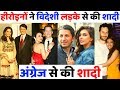 ??????? ?? ?? ???????? ?? ?????? ???? ?? ???? ???????? | Bollywood Actress Married to Foreigner