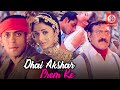 Dhaai Akshar Prem Ke Full Movie - Salman Khan, Aishwarya Rai, Abhishek Bacchan | Romantic Movies