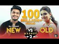 New vs Old 2 Bollywood Songs Mashup | Raj Barman feat. Deepshikha | Bollywood Songs Medley