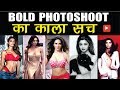 Bollywood Actresses Hot and Bold Photoshoot | Bollywood Celebrity's Hot Photos | Bollywood News