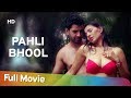 Pehli Bhool (HD) | Karan Mehta | Aasika | Nilam SIngh | Bollywood Sexy Movie