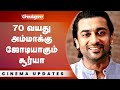 Suriya to pair with Bollywood actress in Bala's directorial?