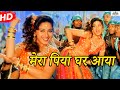 Mera Piya Ghar Aaya | Yaraana [1995] | Madhuri Dixit | Bollywood Item Song