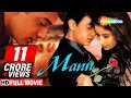 Mann (HD & Eng Subs)Hindi Full Movie - Aamir Khan, Manisha Koirala, Anil Kapoor - 90's Romantic Film