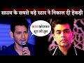 Superstar Mahesh Babu Denying Working In Bollywood Films