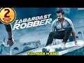 ZABARDAST ROBBER - Full Hindi Dubbed Romantic Movie | South Indian Movies Dubbed In Hindi