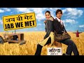 Jab We Met | Full Movie | Kareena Kapoor | Shahid Kapoor | Bollywood Movie