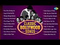 Classic Bollywood Songs | Non Stop Hindi Hits | Tere Bina Zindagi Se | Lag Ja Gale | Bheegi Bheegi